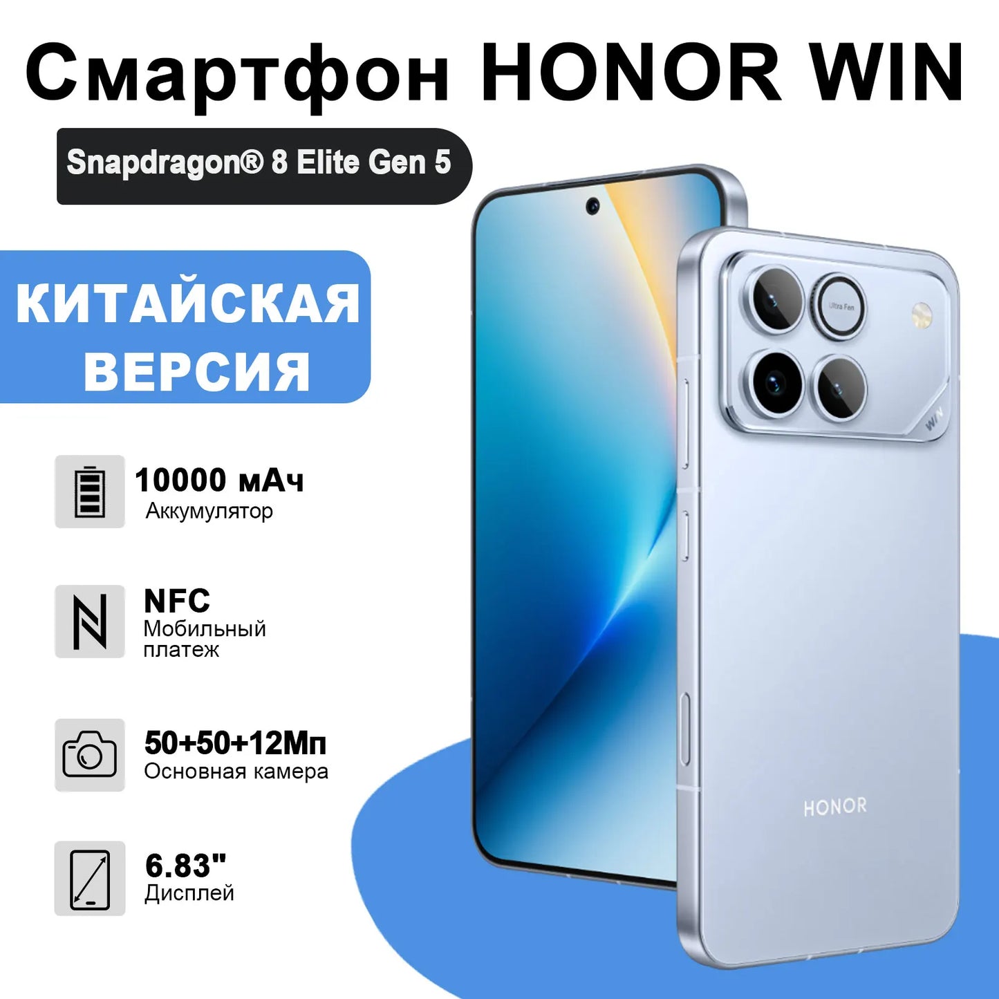 Original New HONOR Win Android Gaming Phone Snapdragon 8 Elite Gen 5 OTA 6.83" OLED 185HZ 50MP 10000mAh Battery 100W Charge IP69